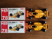 【TOMY トミカ・絶版赤箱】 『ロータス HONDA F-1 （2台セット・未使用美品）』_画像2