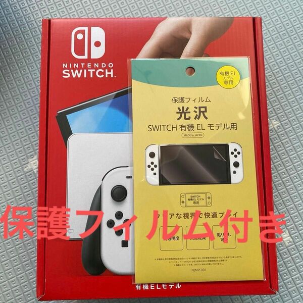 ニンテンドースイッチ 有機ELモデル