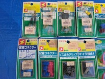 ジャンク品　エーモン工業他　電装部品　まとめ売り-01_画像2