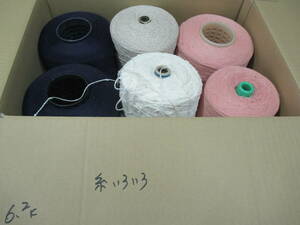 1827 糸 ◆　糸いろいろ　ホコリ付着あり　詳しい混率はわかりません。(注)　◆　編み物などに