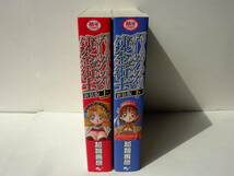 マリーとエリーのアトリエ ザールブルグの錬金術士　新装版　上下巻　２冊セット　/　著者　越智 善彦　/　初版_画像4