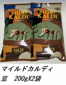 カルディ アイスブレンド 焙煎珈琲 200gX2袋 豆 KALDI