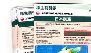 送込最新 JAL6枚セット 株主優待券2024/6/1～2025/11/30期限　レターパックライト送込