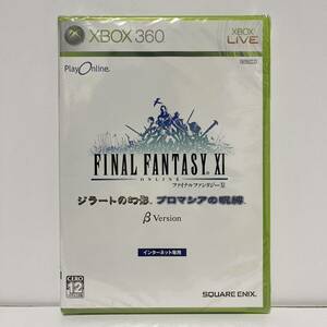 未開封 保管品 新品 XBOX360 エックスボックス FINAL FANTASY XI ファイナルファンタジー インターネット専用 SW211