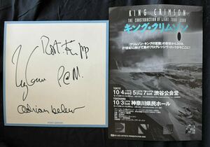 KING CRIMSON / 直筆サイン /2000年10月来日時/来日フライヤー付き