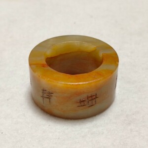 中国骨董 高古和田玉 朱砂沁 手彫銘文 指輪 玉環 根付 内径約2.55cm
