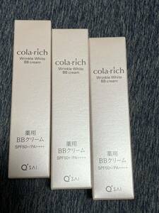 kola Ricci medicine for beautiful white wrinkle improvement BB cream 12g 3 pcs set 