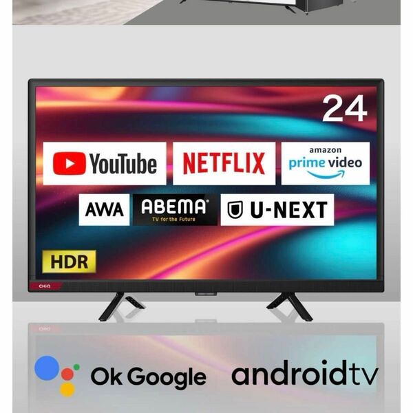 24インチ チューナーレステレビ 無線LAN内蔵 androidTV MAXZEN JL24G5E CHiQ (チック) 美品 