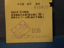 （７）ご覧のような（５３．１１．２２）と読み取れる切符です。　東京都内から松本？　検；汽車時刻表 汽車電車 昭和レトロアンティーク_画像3