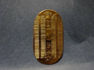 （8−４）真鍮　当て小判と聞きました。詳細不明です。検：偽小判日本古銭 絵銭 古銭 貨幣 量目 古金銀 金貨