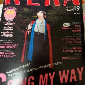 KERA　ケラ！　V系　原宿　サブカル系　ファッション　雑誌　2014　9月