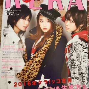 KERA　ケラ！　V系　原宿　サブカル　ファッション　雑誌　2016 3月