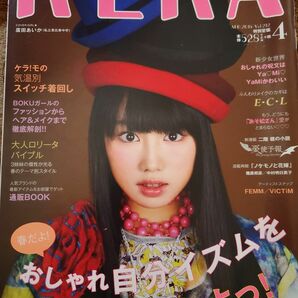 KERA　ケラ！　V系　原宿　サブカル　ファッション　雑誌　2016 4月