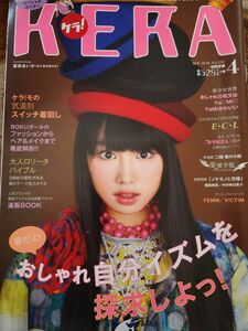 KERA　ケラ！　V系　原宿　サブカル　ファッション　雑誌　2016 4月