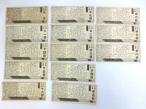 [5-144] Osaka route attaching ticket 10 one year summarize retro collection 