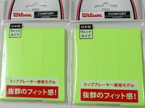 * Wilson [ внутренний стандартный товар ] Pro over рукоятка (3 шт. входит ) F зеленый ×2 шт v10