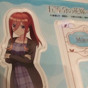 五等分の花嫁 ポニーテール 中野三玖 アクリルフィギュア わたしはだ～れだ？ TSUTAYA