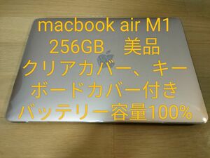 【再整備品】MacBook Air ゴールド ［MGND3J/A］ 256GB M1、2020モデル