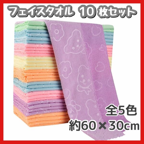 フェイスタオル 10枚 タオル 新品 タオルセット まとめ売り マイクロファイバー 布巾 雑巾