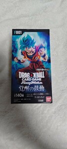 新品未開封　ドラゴンボールスーパーカードゲーム フュージョンワールド ブースターパック覚醒の鼓動[FB01]