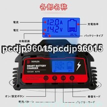 バッテリー充電器 12A 12V/24V対応 バッテリー診断機能 持続充電 スマートチャージャート GEL/AGM車充電_画像4