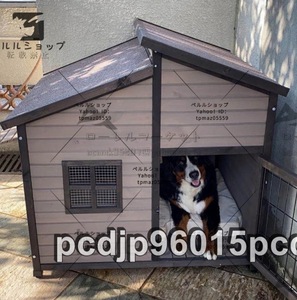 犬舎 犬小屋 屋外ハウス 窓付き 風通し 外飼い お庭用 型犬 中型犬 大型犬 防風 防雨雨よけ 暑さ対策 防寒 頑丈 XXL