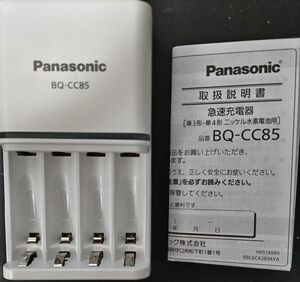 eneloop　急速充電器