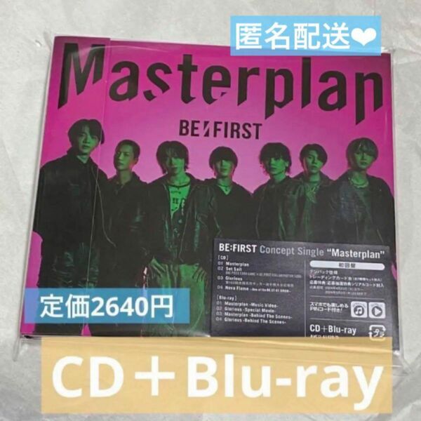 未再生！BE:FIRST Masterplan MV盤 Blu-ray CD befirst ビーファースト