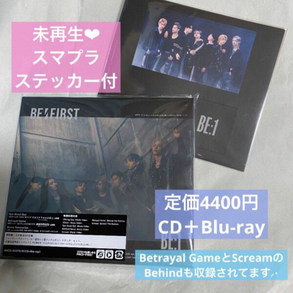 未再生！BE:FIRST BE:1 CD＋Blu-ray befirst ビーファースト