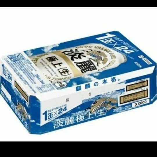 淡麗　極上生　2ケース　48本　発泡酒