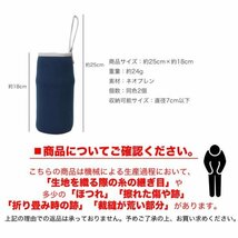 ペットボトルカバー 2個セット ボトルカバー ペットボトルホルダー マイボトル カバー 水筒 水筒カバー 【ブラック】_画像10