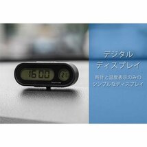 車載 デジタル時計 温度計 両面テープ スタンド 小型 電池式 バックライト ブルーLED 簡単設置_画像3