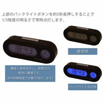 車載 デジタル時計 温度計 両面テープ スタンド 小型 電池式 バックライト ブルーLED 簡単設置_画像5