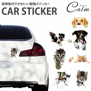 動物 カーステッカー アニマル 犬 猫 かわいい ドレスアップ 車 バイク カー用品 ステッカー 【ゴールデンレトリバー】