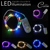 LED イルミネーションライト 3個セット防水 2m 20灯 装飾 電飾 クリスマス パーティー 結婚式 ガーデンライト 屋外 屋内 【ブルー】_画像1