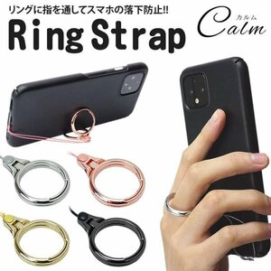 リング ストラップ スタンド スマホ ホールド フィンガー リング ストラップ 落下防止 携帯ストラップ 合金 【ゴールド】