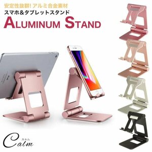 スタンド スマートフォン タブレット スタンド 卓上 スマホスタンド スマホ 角度調整 アルミ合金 デスクスタンド 【シルバー】