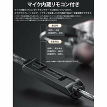 イヤホン カナル型 耳掛け 有線 通話 音楽 3.5mm マイク内蔵 リモコン スマートフォン タブレット 【ブルー×ブラック】_画像5