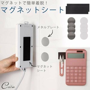 マグネット シート メタルプレート 壁 磁石 取付け カット可能 簡単 着脱 両面テープ