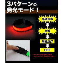 充電式 LED アーム バンド 2個セット ランニング ウォーキング ジョギング バンドライト 夜間 事故防止 LEDライト 【オレンジ】_画像5