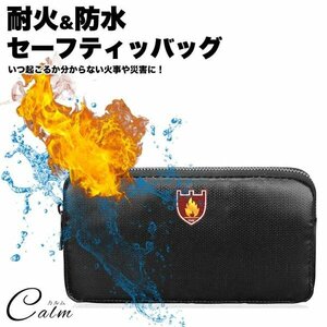 耐火 防水 セーフティ コンパクト バッグ かばん 耐熱 火災 火事 耐火バッグ 防災グッズ 貴重品 書類 災害 保管