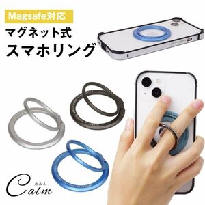 Magsafe スマホリング マグネット 磁石 落下防止 マグセーフ スタンド リング ホールドリング iPhone 【ガンメタリック】