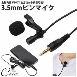 コンデンサー マイク 4極 3.5mm 全指向性 ピンマイク ミニマイク クリップ 収納袋 iPhone Android スマートフォン