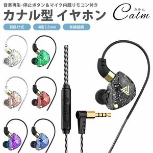 イヤホン 耳掛け式 カナル型 有線接続 4極 3.5mm リモコン付き マイク内蔵 通話 音楽 スマートフォン タブレット スマホ 【レッド】