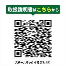 スチールラック 業務用 ボルトレスラック 中量棚 4段 幅1960×奥行615×高さ1830mm 耐荷重400kg×4段 （個人様は営業所止め）_画像8