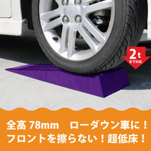 KIKAIYA カースロープ 超低床 2個セット ローダウン車対応 軽量 コンパクト ジャッキアシスト プラスチックラダーレール キャリーバッグ付_画像3