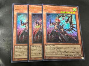 遊戯王　魔を刻むデモンスミス　ウルトラ　3枚