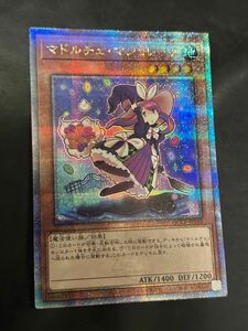 遊戯王 マドルチェマジョレーヌ 25th シークレット