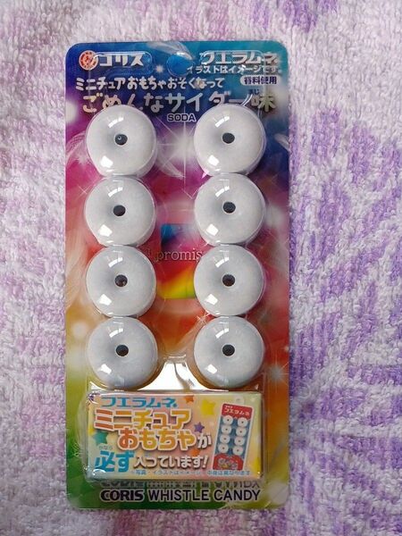 フエラムネ ごめんなサイダー味 ミニチュア おまけ おもちゃ キーホルダー