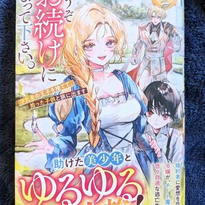 どうぞお続けになって下さい。　浮気者の王子を捨てて、拾った子供と旅に出ます